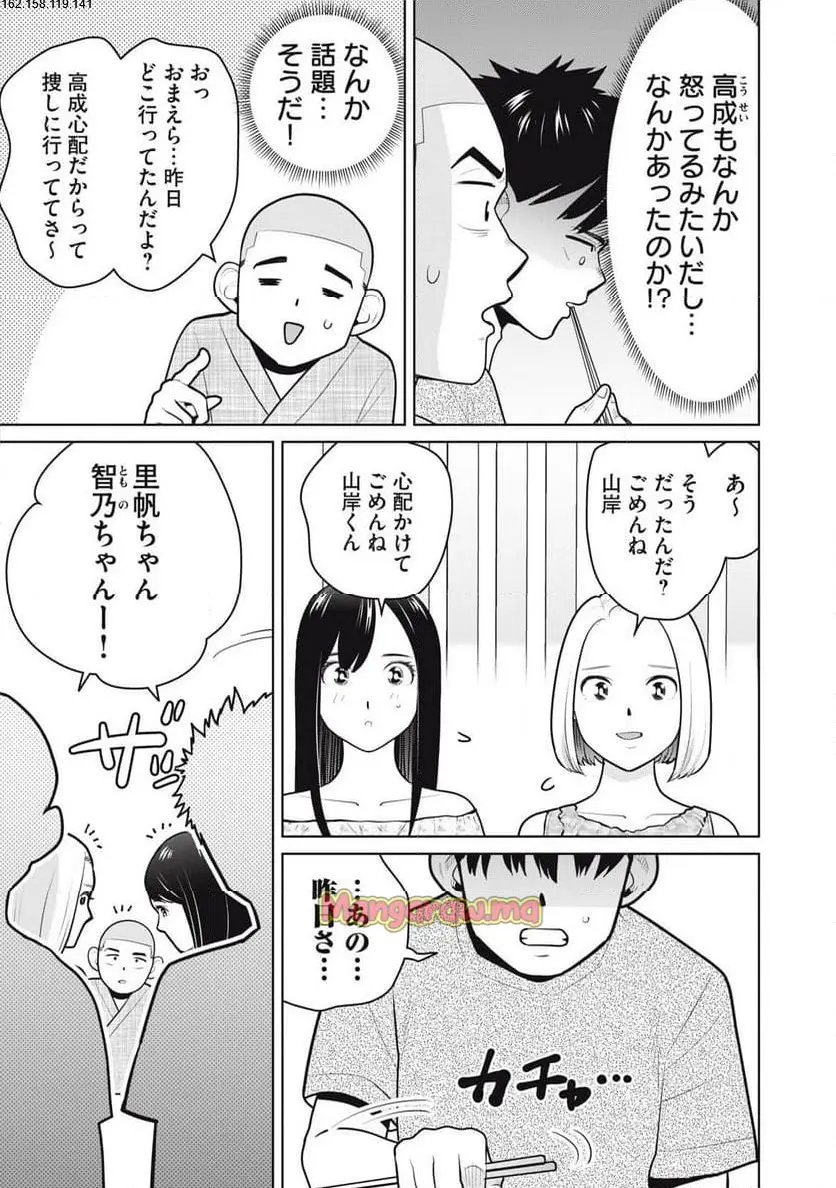カラミざかRe: 転生したら坊主だったDT - raw - 第14話 - https://jpgg.ffgg.to/JPGG/04130638/qgfk50bpnwf.webp