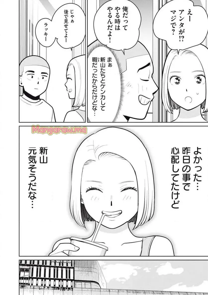 カラミざかRe: 転生したら坊主だったDT - raw - 第17話 - https://jpgg.ffgg.to/JPGG/04130638/ra0w3m0kahe.webp