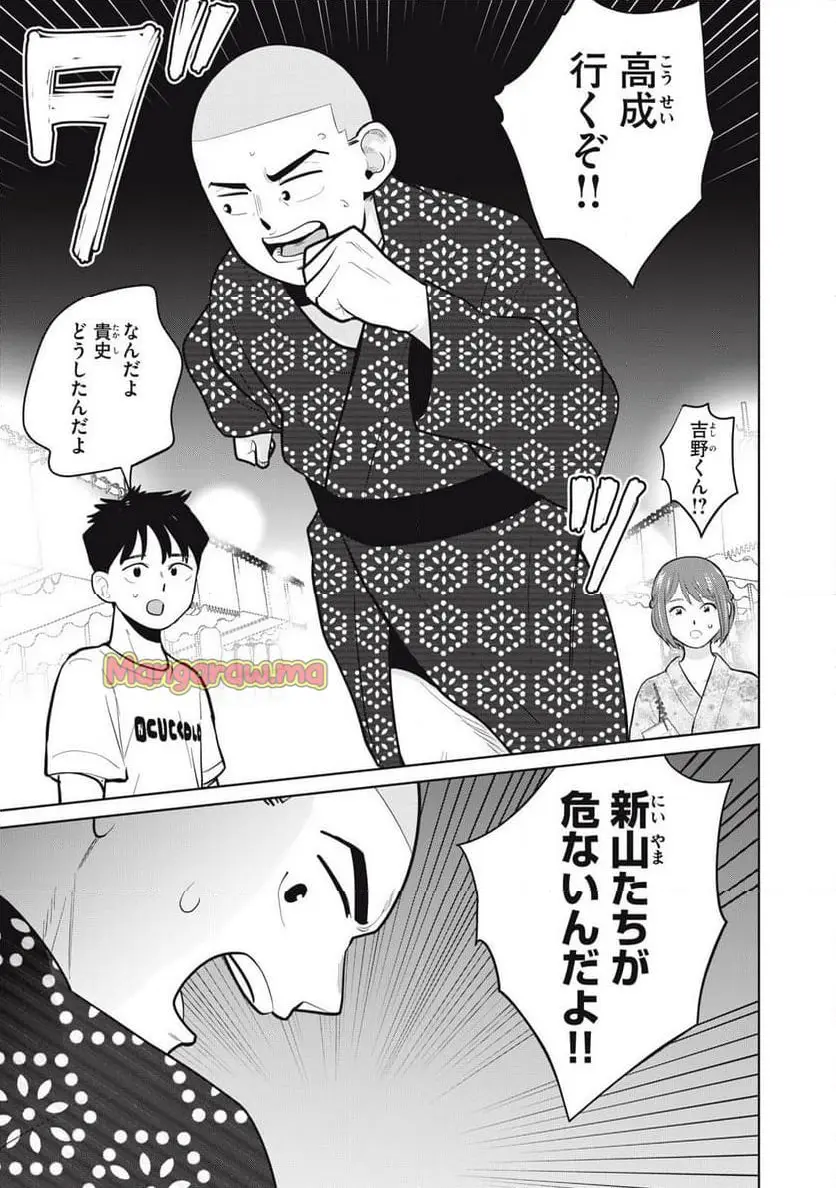 カラミざかRe: 転生したら坊主だったDT - raw - 第16話 - https://jpgg.ffgg.to/JPGG/04130638/rgbayvbahsz.webp