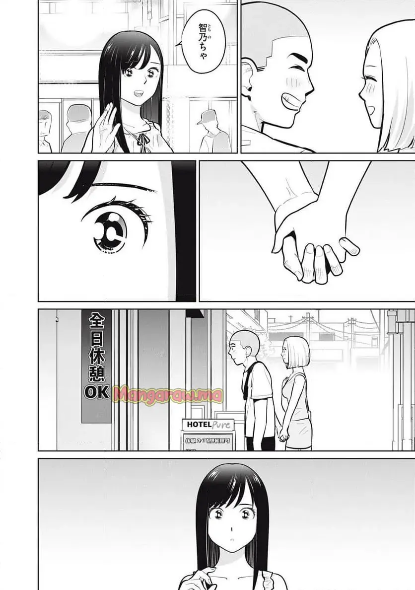 カラミざかRe: 転生したら坊主だったDT - raw - 第17話 - https://jpgg.ffgg.to/JPGG/04130638/rwu4jx1wpq4.webp