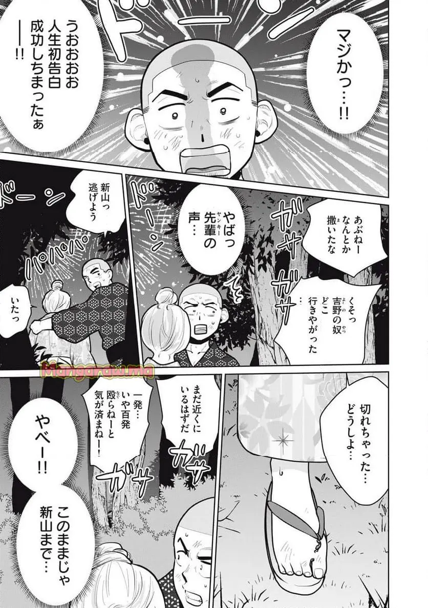 カラミざかRe: 転生したら坊主だったDT - raw - 第17話 - https://jpgg.ffgg.to/JPGG/04130638/rxptb1ytcok.webp
