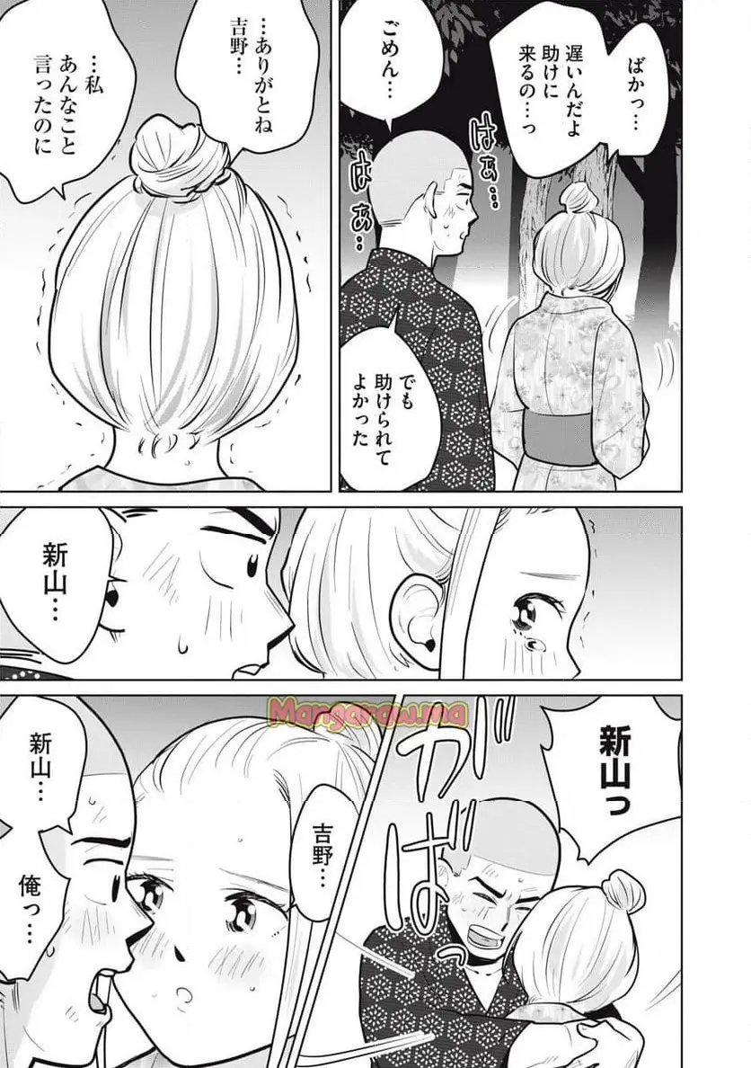 カラミざかRe: 転生したら坊主だったDT - raw - 第16話 - https://jpgg.ffgg.to/JPGG/04130638/smpqea5bobc.webp
