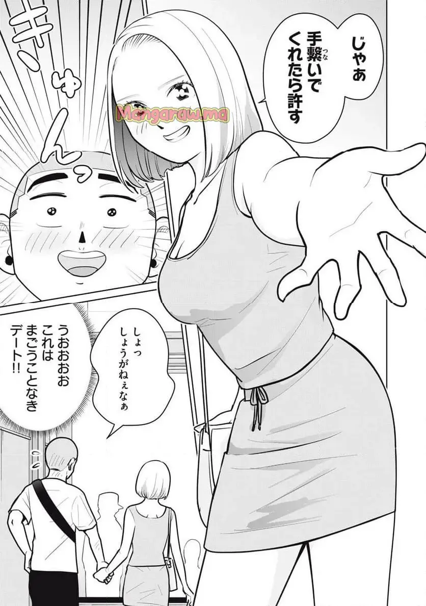 カラミざかRe: 転生したら坊主だったDT - raw - 第17話 - https://jpgg.ffgg.to/JPGG/04130638/u1pdnl2xsmh.webp