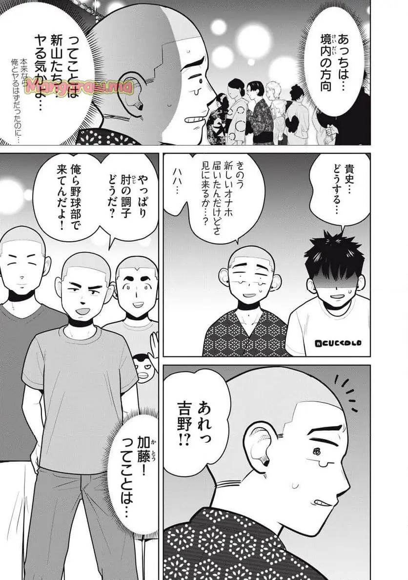 カラミざかRe: 転生したら坊主だったDT - raw - 第15話 - https://jpgg.ffgg.to/JPGG/04130638/vhob2mksyox.webp