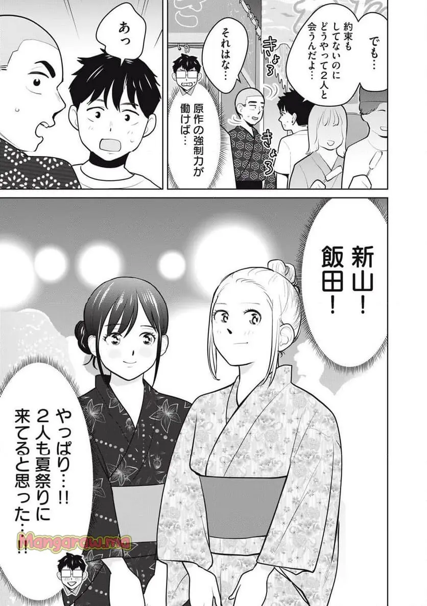 カラミざかRe: 転生したら坊主だったDT - raw - 第15話 - https://jpgg.ffgg.to/JPGG/04130638/xqqtaibip5x.webp