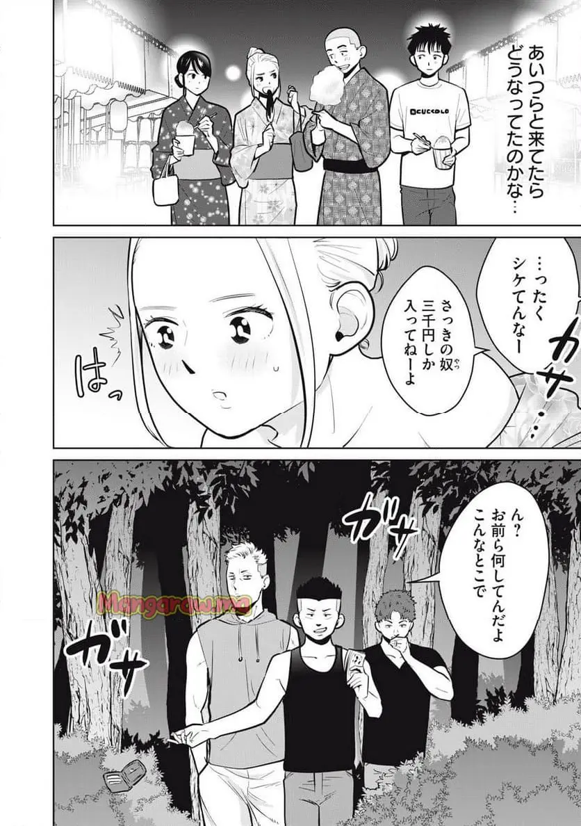 カラミざかRe: 転生したら坊主だったDT - raw - 第16話 - https://jpgg.ffgg.to/JPGG/04130638/zqcjioqydud.webp