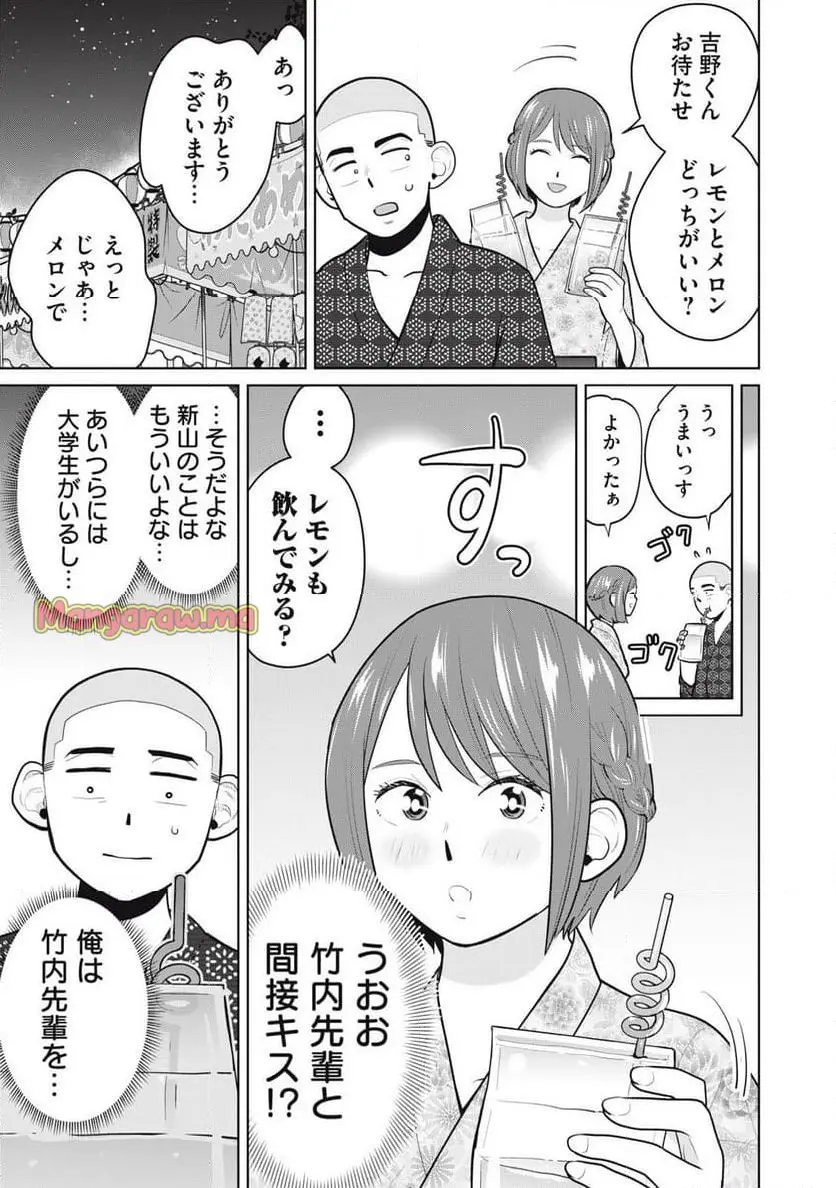 カラミざかRe: 転生したら坊主だったDT - raw - 第15話 - https://jpgg.ffgg.to/JPGG/04130639/2ucwbqecmzn.webp