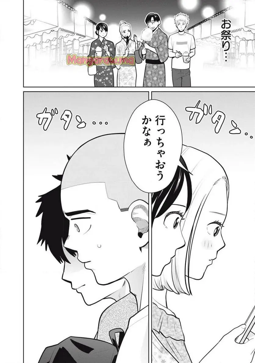 カラミざかRe: 転生したら坊主だったDT - raw - 第14話 - https://jpgg.ffgg.to/JPGG/04130639/3xseyxnr3pj.webp
