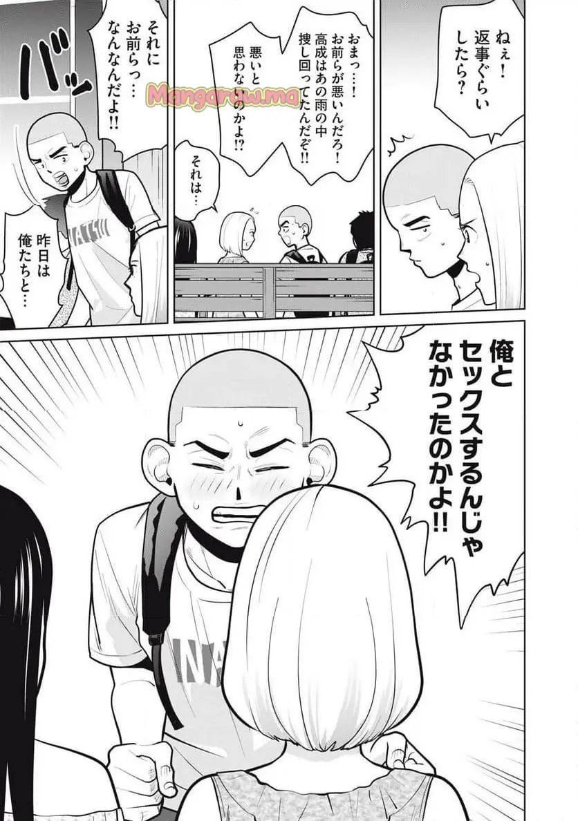 カラミざかRe: 転生したら坊主だったDT - raw - 第14話 - https://jpgg.ffgg.to/JPGG/04130639/4tvkgccicyg.webp