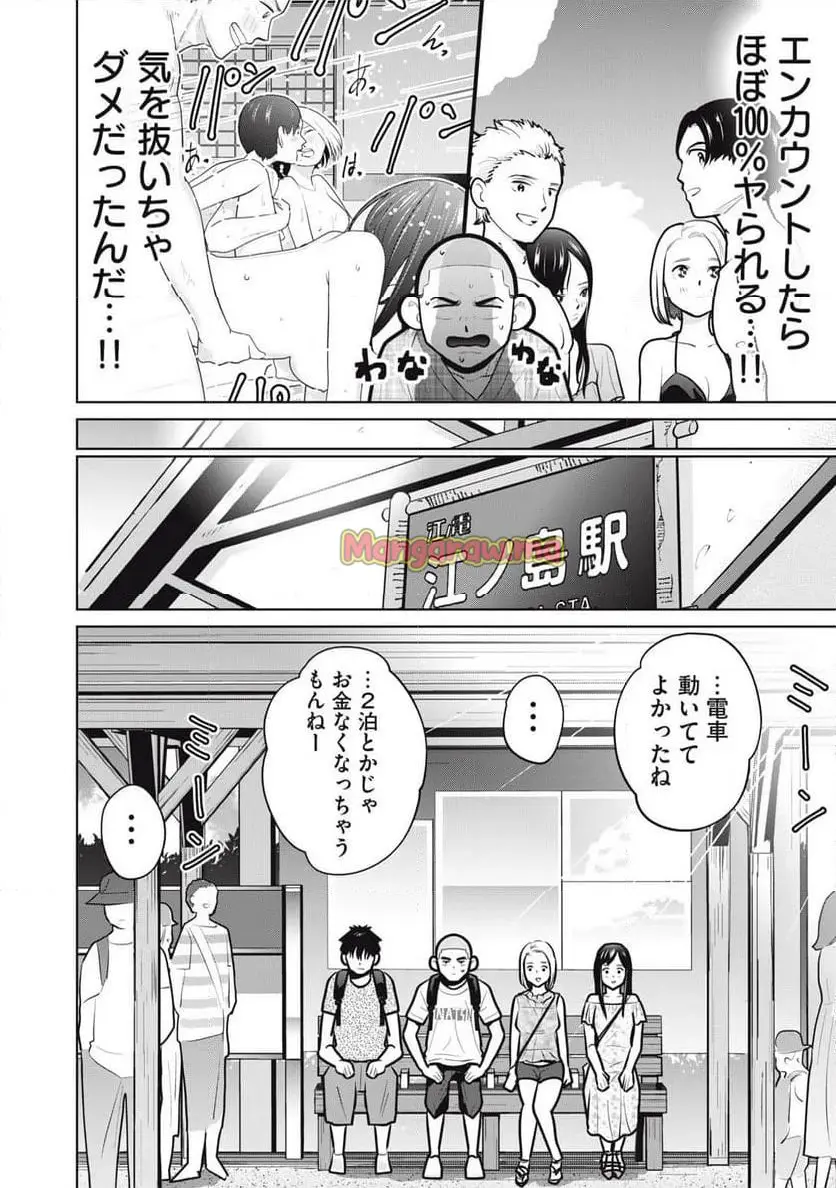 カラミざかRe: 転生したら坊主だったDT - raw - 第14話 - https://jpgg.ffgg.to/JPGG/04130639/d2turvth13e.webp