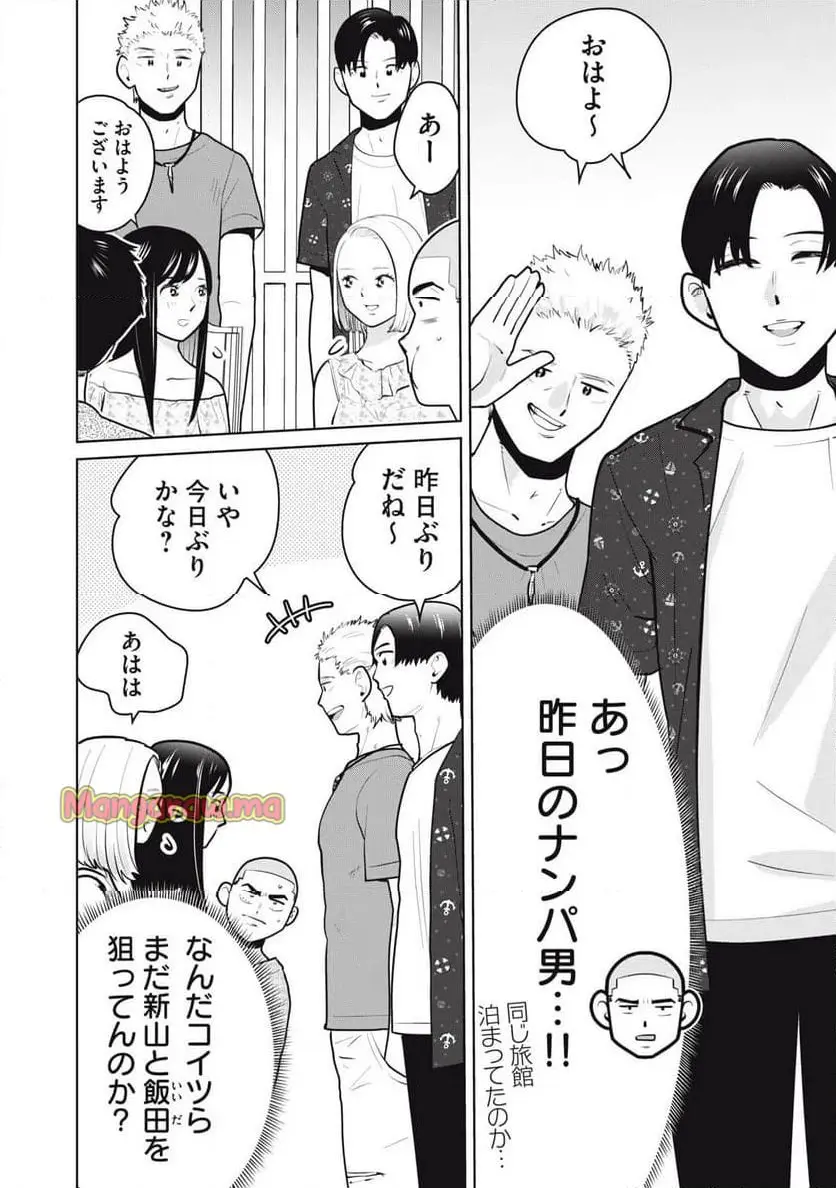 カラミざかRe: 転生したら坊主だったDT - raw - 第14話 - https://jpgg.ffgg.to/JPGG/04130639/fldwv432kgg.webp
