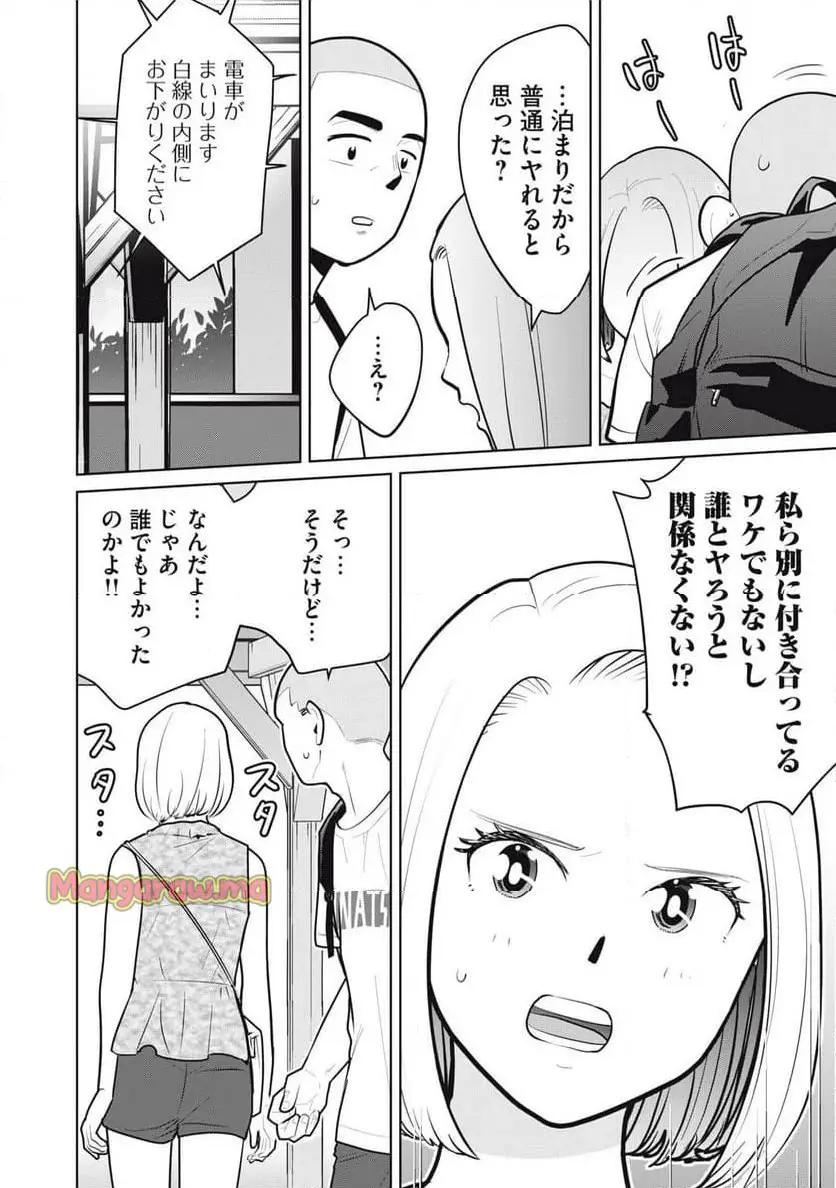 カラミざかRe: 転生したら坊主だったDT - raw - 第14話 - https://jpgg.ffgg.to/JPGG/04130639/i5ggx2hlpwj.webp