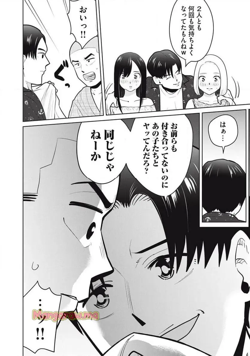 カラミざかRe: 転生したら坊主だったDT - raw - 第14話 - https://jpgg.ffgg.to/JPGG/04130639/iimkeyg5z5c.webp