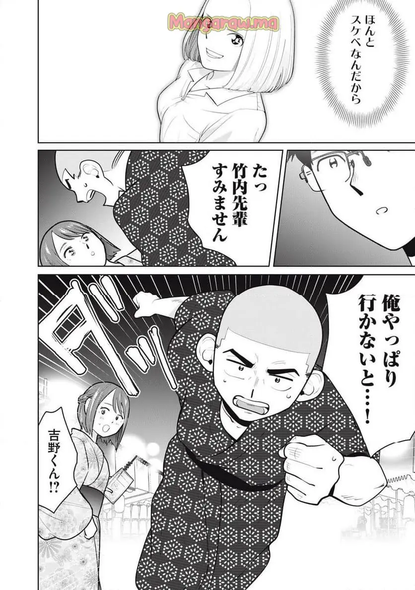 カラミざかRe: 転生したら坊主だったDT - raw - 第15話 - https://jpgg.ffgg.to/JPGG/04130639/lu0n3pgkcro.webp