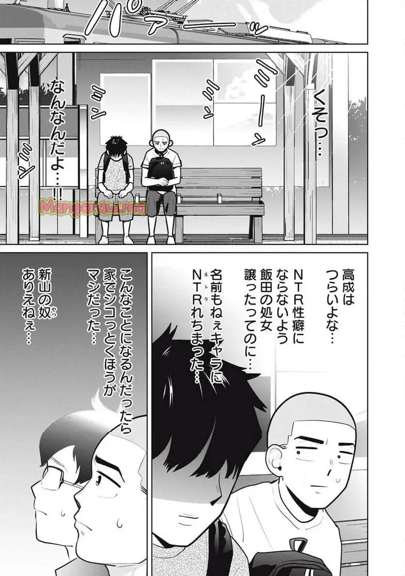 カラミざかRe: 転生したら坊主だったDT - raw - 第14話 - https://jpgg.ffgg.to/JPGG/04130639/ofyzncnrhws.webp