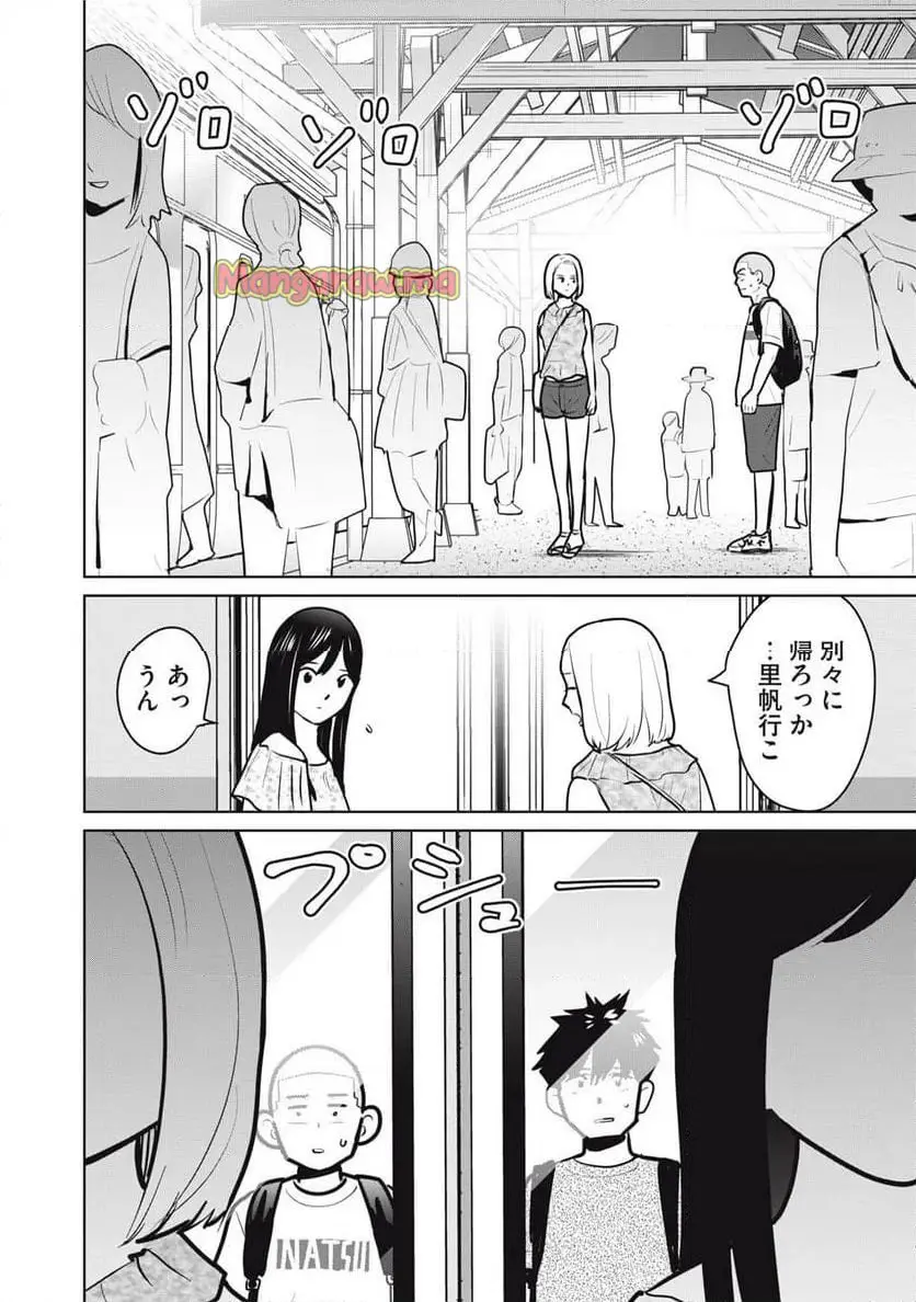 カラミざかRe: 転生したら坊主だったDT - raw - 第14話 - https://jpgg.ffgg.to/JPGG/04130639/poaskakuz1d.webp