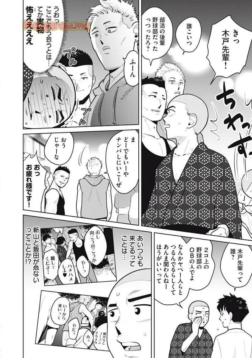 カラミざかRe: 転生したら坊主だったDT - raw - 第15話 - https://jpgg.ffgg.to/JPGG/04130639/qxswum0nmvg.webp