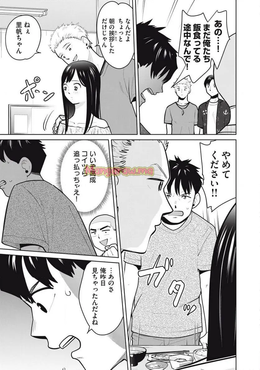 カラミざかRe: 転生したら坊主だったDT - raw - 第14話 - https://jpgg.ffgg.to/JPGG/04130639/ssnta1orjjv.webp