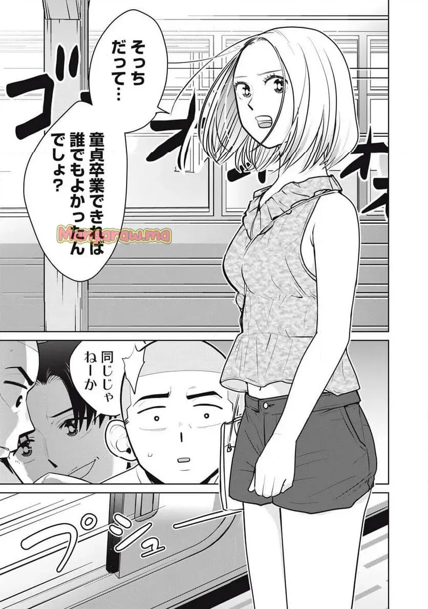 カラミざかRe: 転生したら坊主だったDT - raw - 第14話 - https://jpgg.ffgg.to/JPGG/04130639/us0bswffqmj.webp