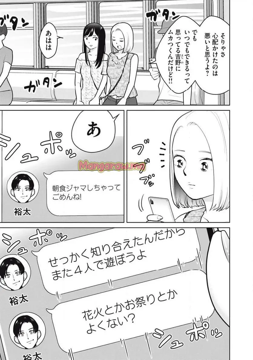 カラミざかRe: 転生したら坊主だったDT - raw - 第14話 - https://jpgg.ffgg.to/JPGG/04130639/vzpcm2cbpu3.webp