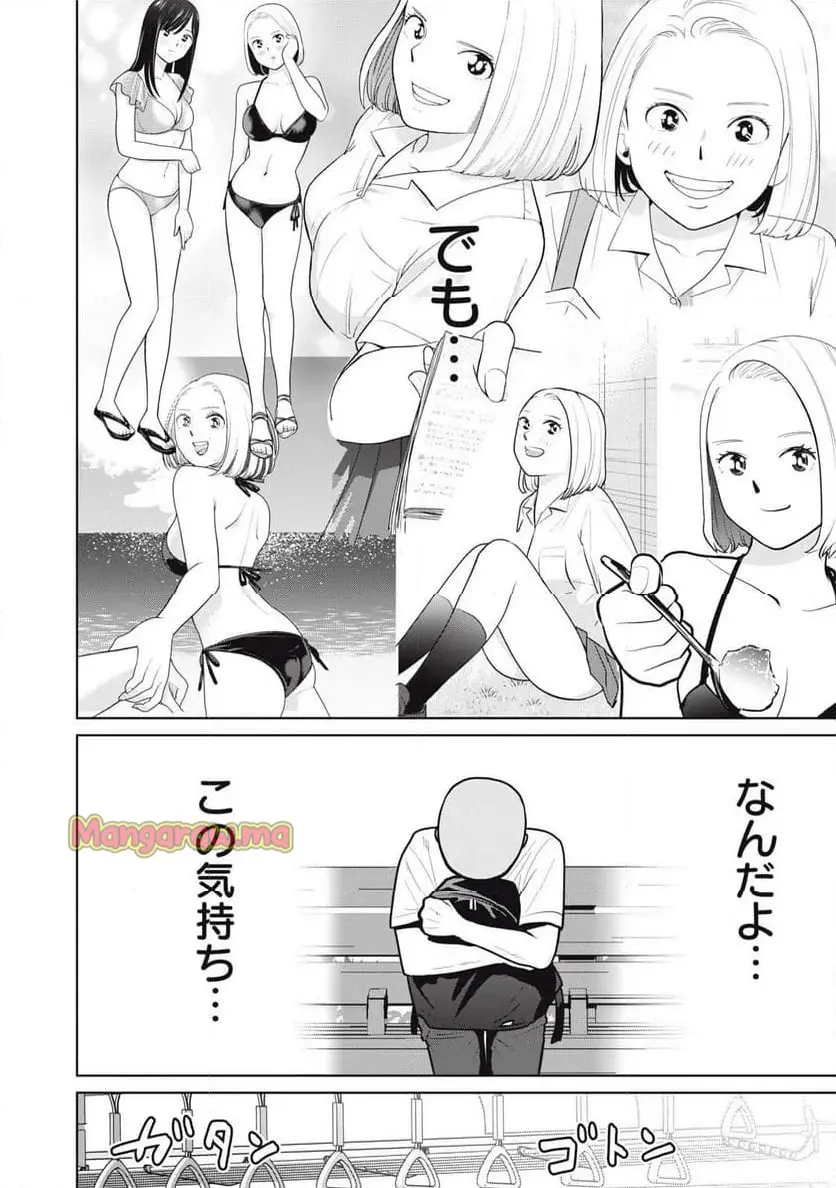 カラミざかRe: 転生したら坊主だったDT - raw - 第14話 - https://jpgg.ffgg.to/JPGG/04130639/wcucigojxyv.webp