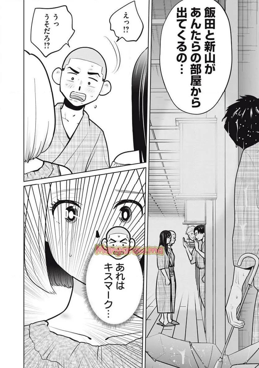 カラミざかRe: 転生したら坊主だったDT - raw - 第14話 - https://jpgg.ffgg.to/JPGG/04130639/wf4q2t2munt.webp