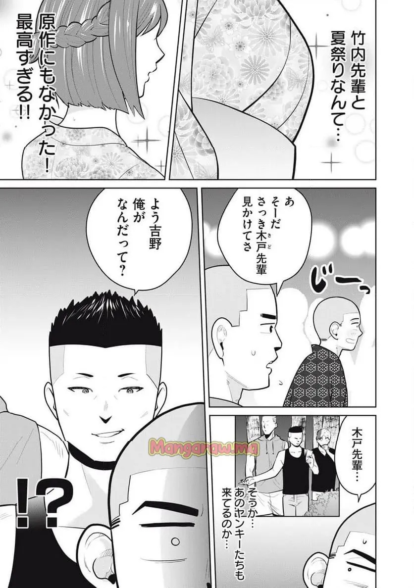 カラミざかRe: 転生したら坊主だったDT - raw - 第15話 - https://jpgg.ffgg.to/JPGG/04130639/wr52rgid0gr.webp