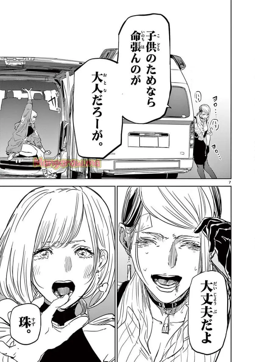7