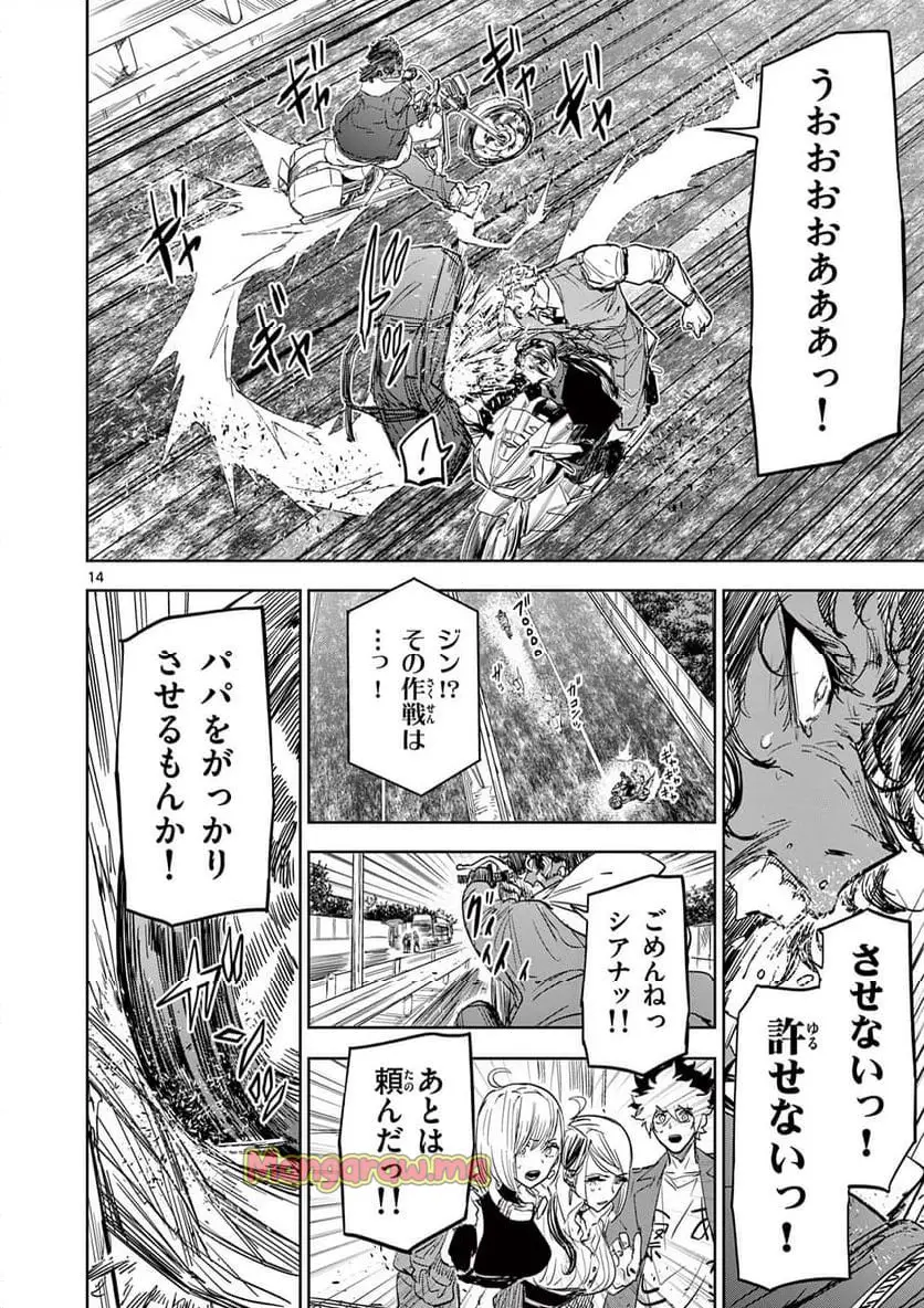 14