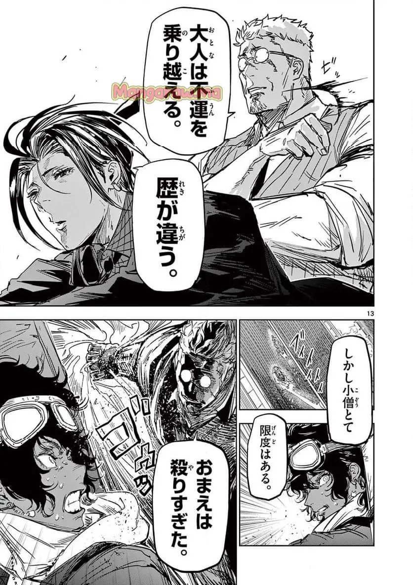 13