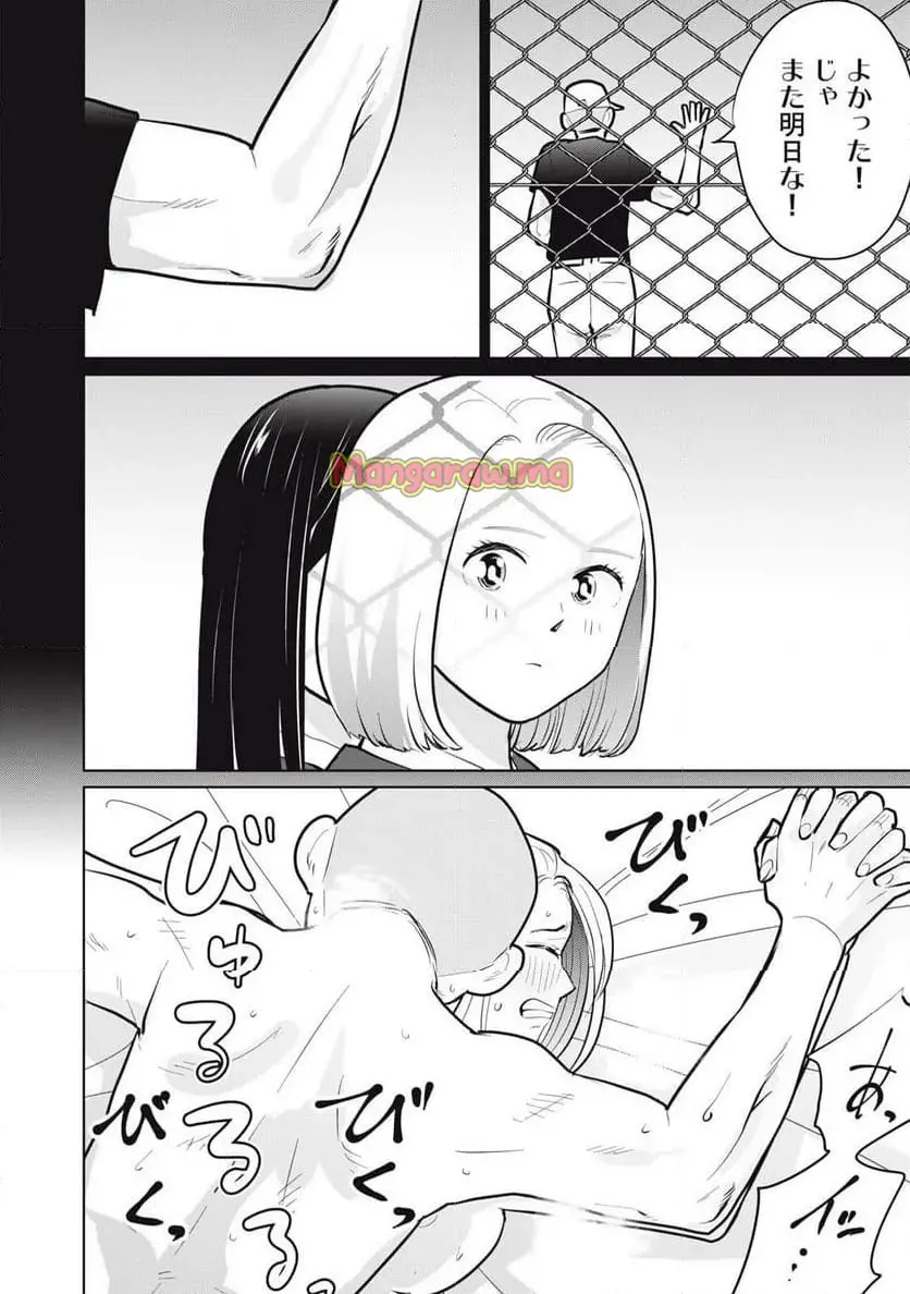 カラミざかRe: 転生したら坊主だったDT - raw - 第18話 - https://jpgg.ffgg.to/JPGG/04131048/1sk4u1pwvaz.webp