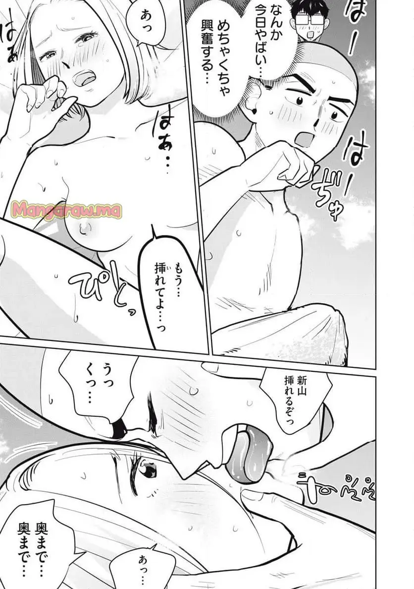 カラミざかRe: 転生したら坊主だったDT - raw - 第18話 - https://jpgg.ffgg.to/JPGG/04131048/32m0gc5urgx.webp
