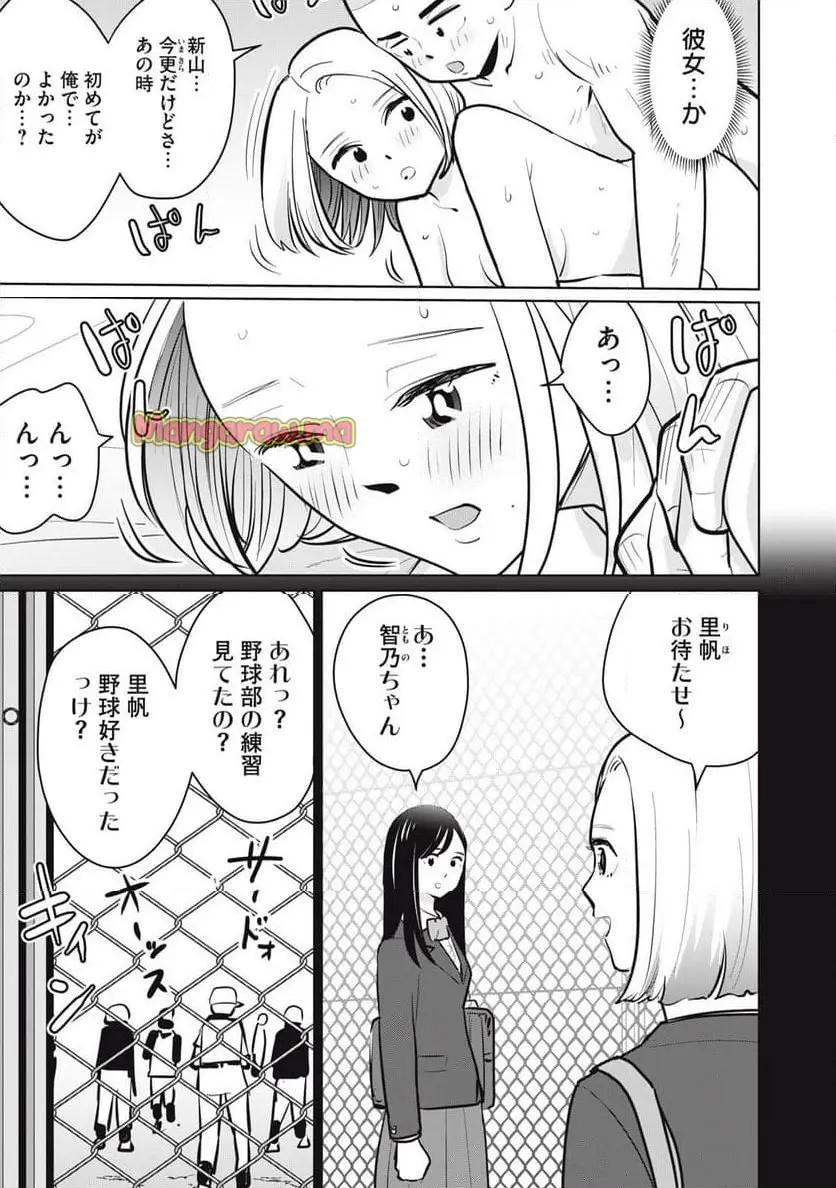 カラミざかRe: 転生したら坊主だったDT - raw - 第18話 - https://jpgg.ffgg.to/JPGG/04131048/krj3mz04n2b.webp