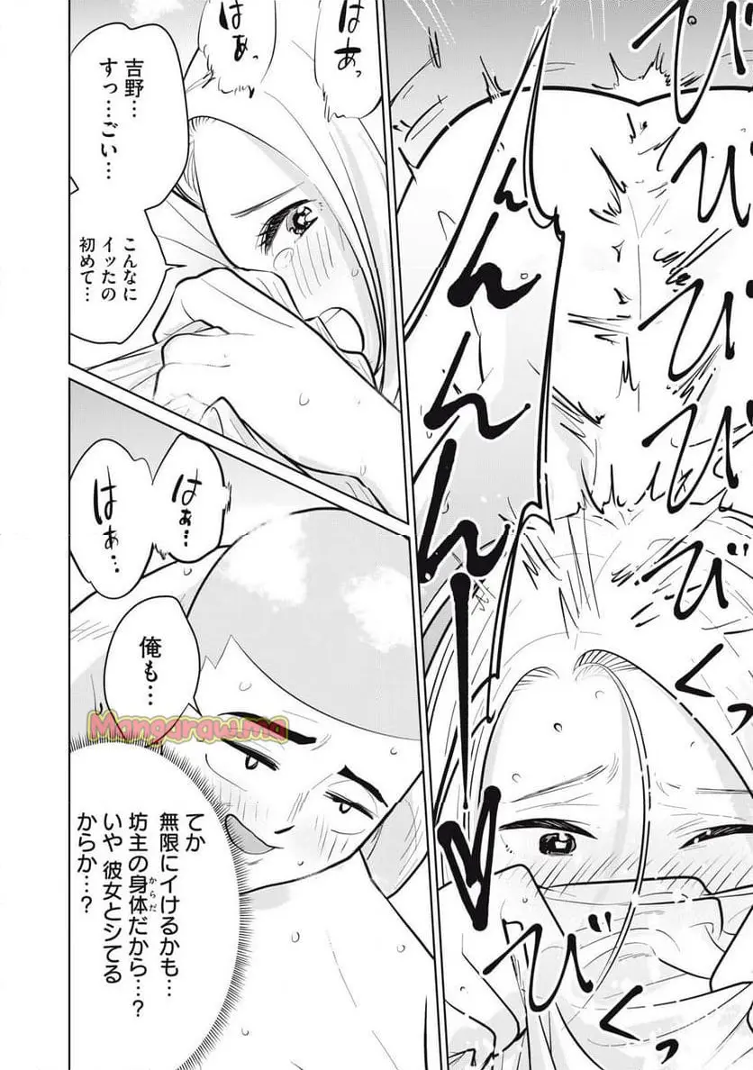 カラミざかRe: 転生したら坊主だったDT - raw - 第18話 - https://jpgg.ffgg.to/JPGG/04131048/pjmpphjdtls.webp