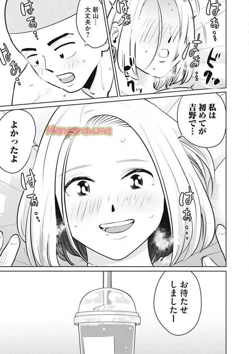 カラミざかRe: 転生したら坊主だったDT - raw - 第18話 - https://jpgg.ffgg.to/JPGG/04131048/pmm0qnzwcid.webp