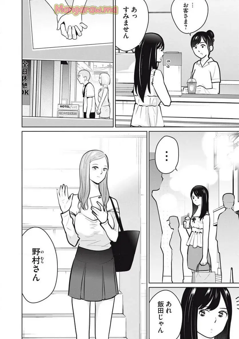 カラミざかRe: 転生したら坊主だったDT - raw - 第18話 - https://jpgg.ffgg.to/JPGG/04131048/qhvv0pjdnr0.webp