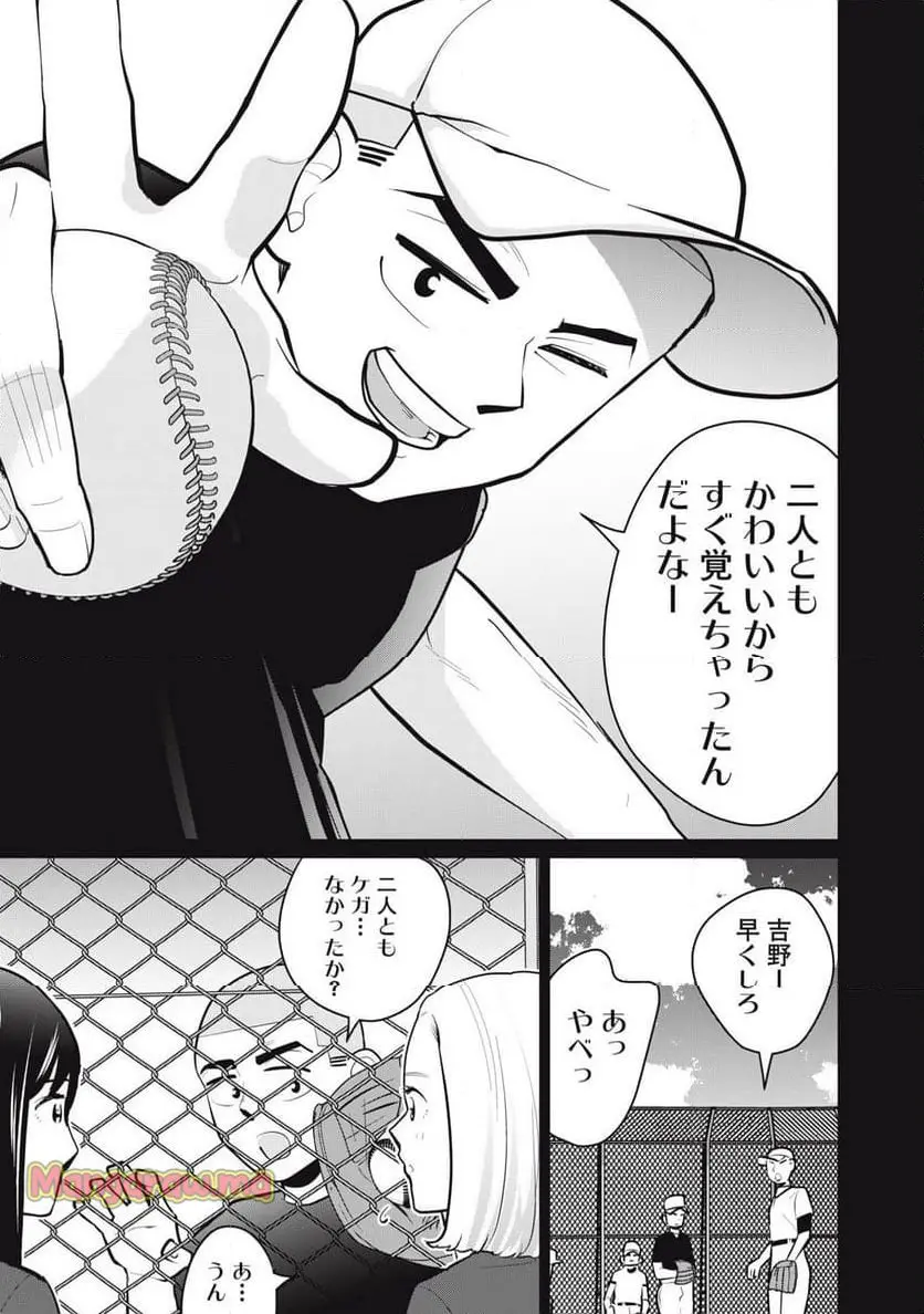 カラミざかRe: 転生したら坊主だったDT - raw - 第18話 - https://jpgg.ffgg.to/JPGG/04131048/sivp2mepzjk.webp