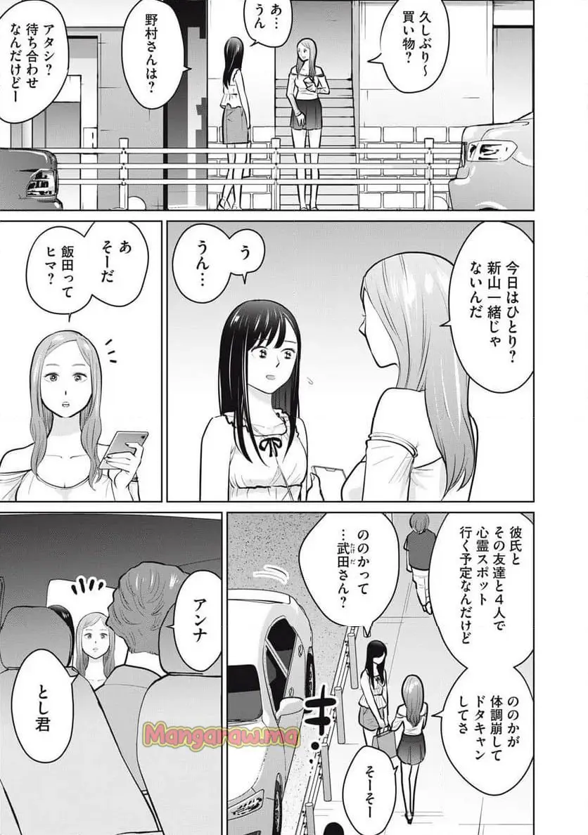 カラミざかRe: 転生したら坊主だったDT - raw - 第18話 - https://jpgg.ffgg.to/JPGG/04131048/thyfvwpqj3b.webp
