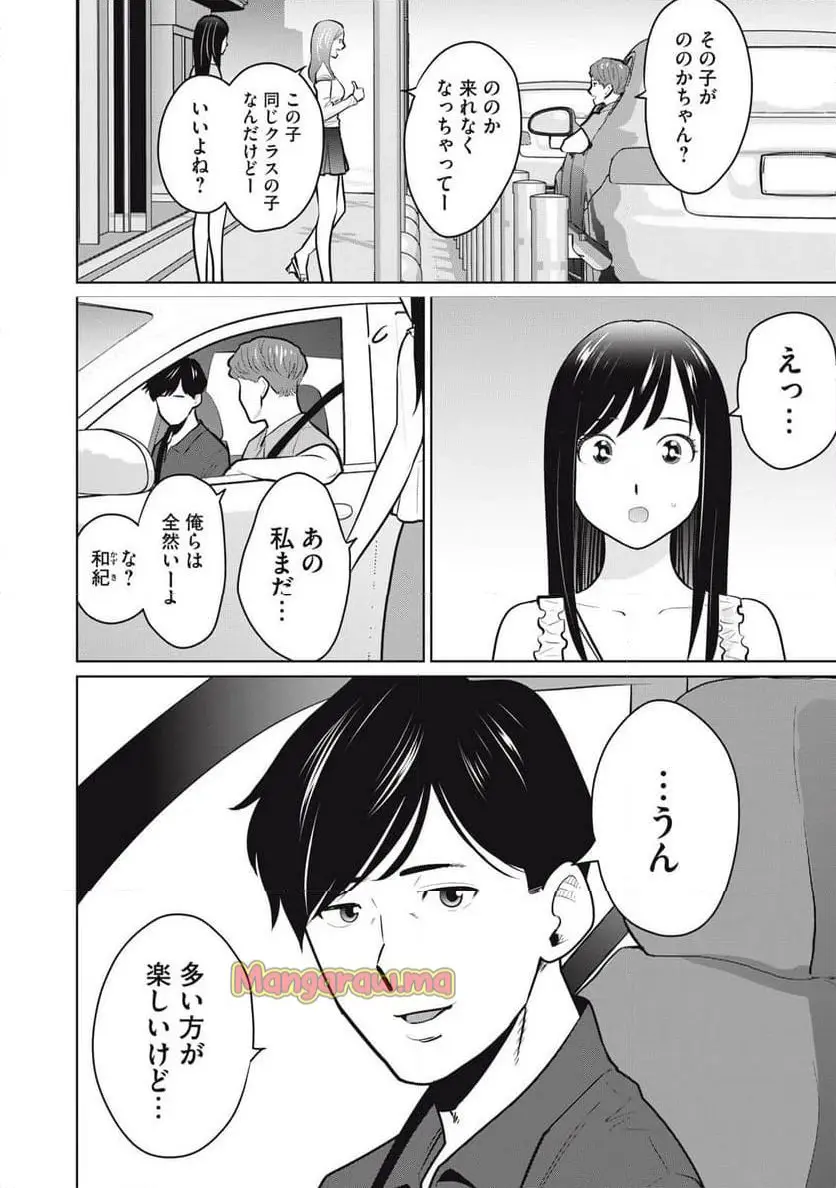 カラミざかRe: 転生したら坊主だったDT - raw - 第18話 - https://jpgg.ffgg.to/JPGG/04131048/ww2d50bzemc.webp