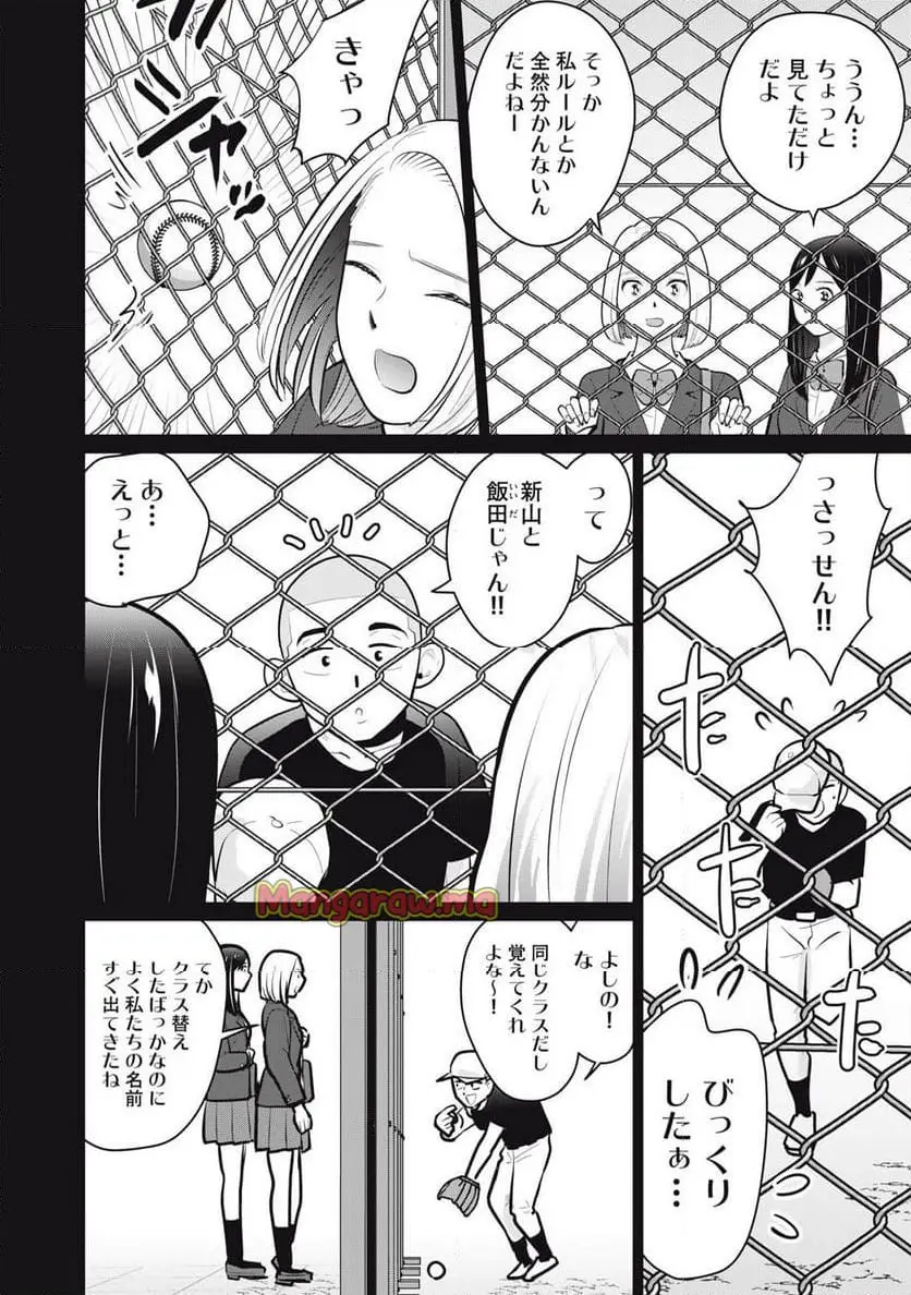 カラミざかRe: 転生したら坊主だったDT - raw - 第18話 - https://jpgg.ffgg.to/JPGG/04131048/yoqvwnjgprt.webp