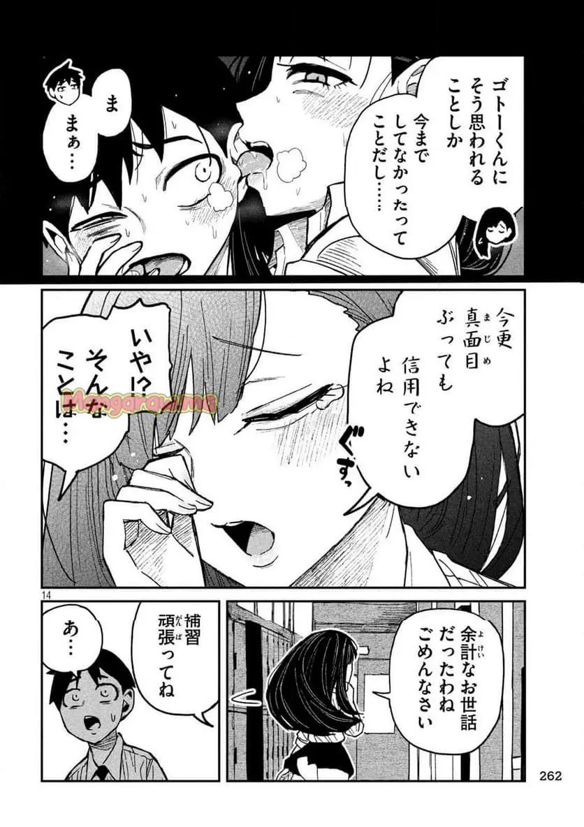だれでも抱けるキミが好き - raw - 第54話 - https://jpgg.ffgg.to/JPGG/04131051/21kj20ijsvk.webp