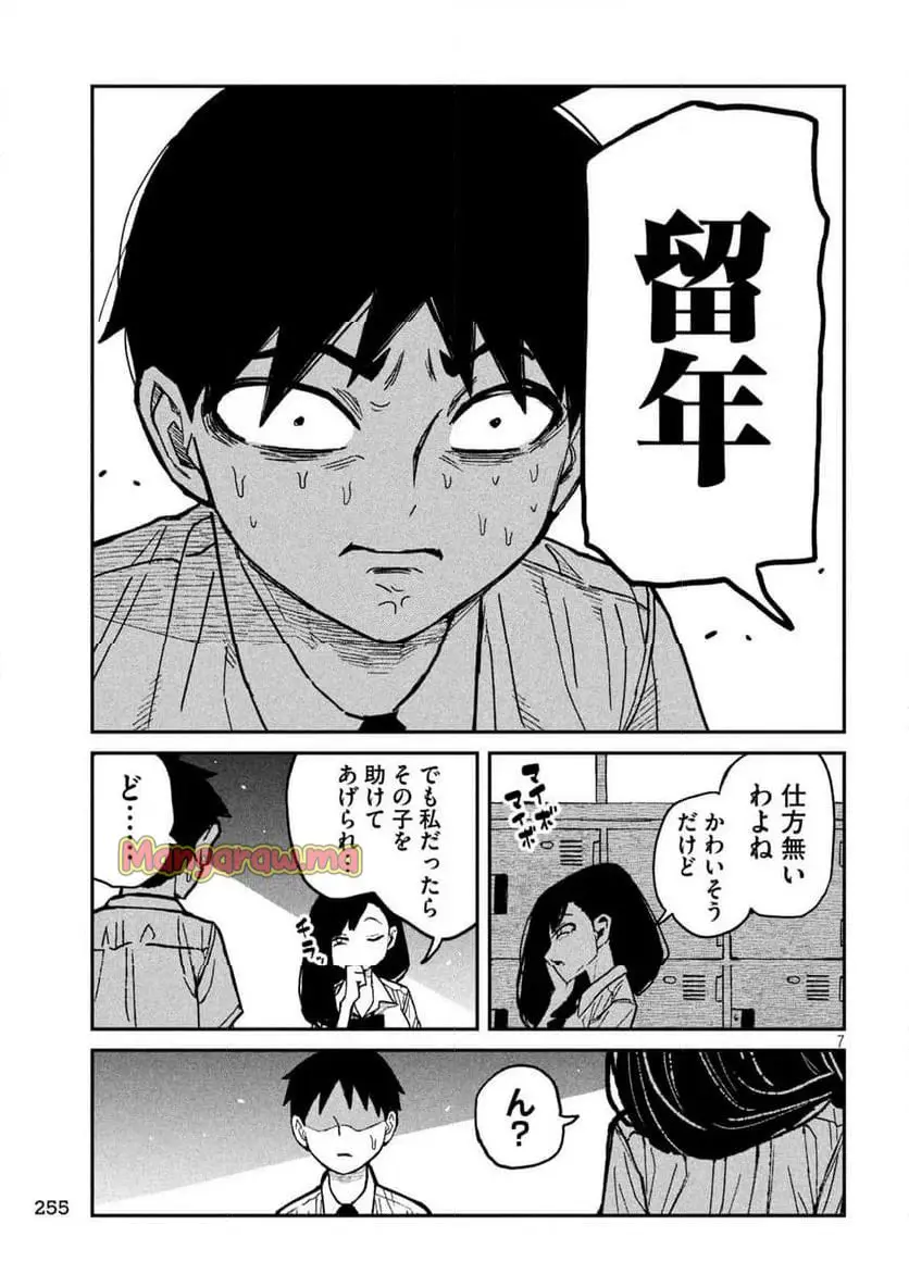 だれでも抱けるキミが好き - raw - 第54話 - https://jpgg.ffgg.to/JPGG/04131051/3t50tq52obh.webp