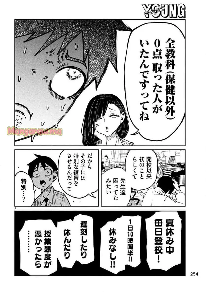 だれでも抱けるキミが好き - raw - 第54話 - https://jpgg.ffgg.to/JPGG/04131051/b2q0dffo4oy.webp