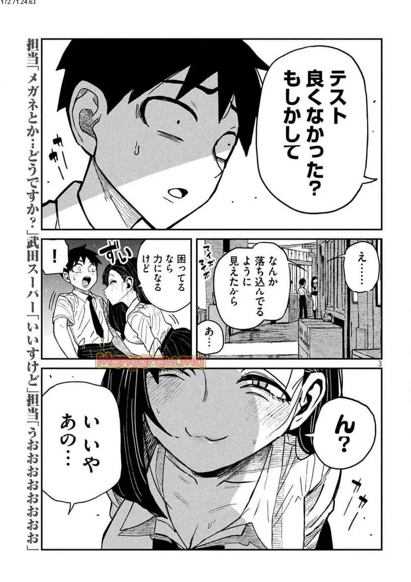 だれでも抱けるキミが好き - raw - 第54話 - https://jpgg.ffgg.to/JPGG/04131051/c1h1h4xng3b.webp