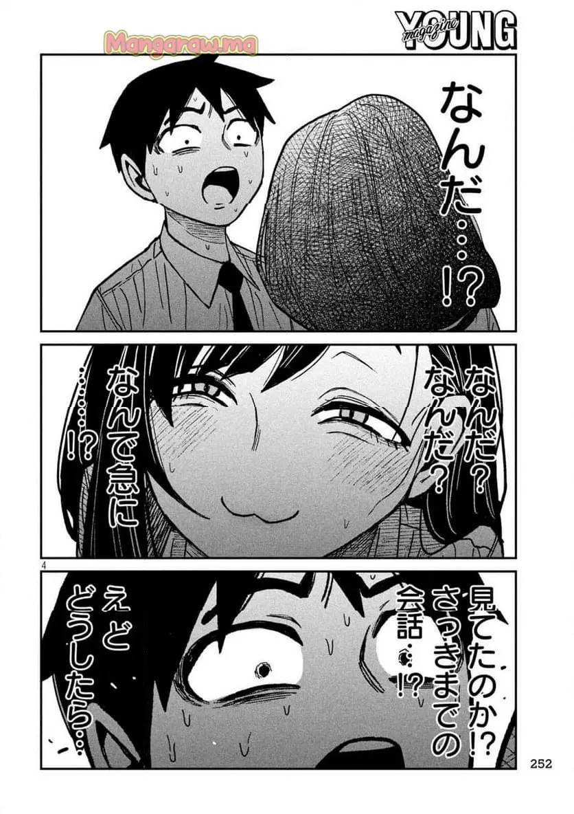 だれでも抱けるキミが好き - raw - 第54話 - https://jpgg.ffgg.to/JPGG/04131051/eusgjvtg1as.webp