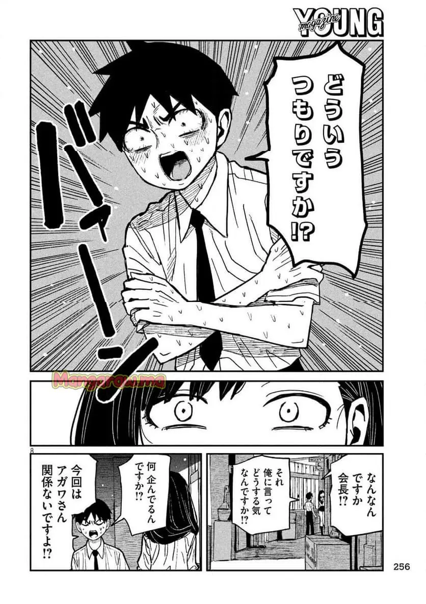 だれでも抱けるキミが好き - raw - 第54話 - https://jpgg.ffgg.to/JPGG/04131051/jqxqxhyyqm5.webp
