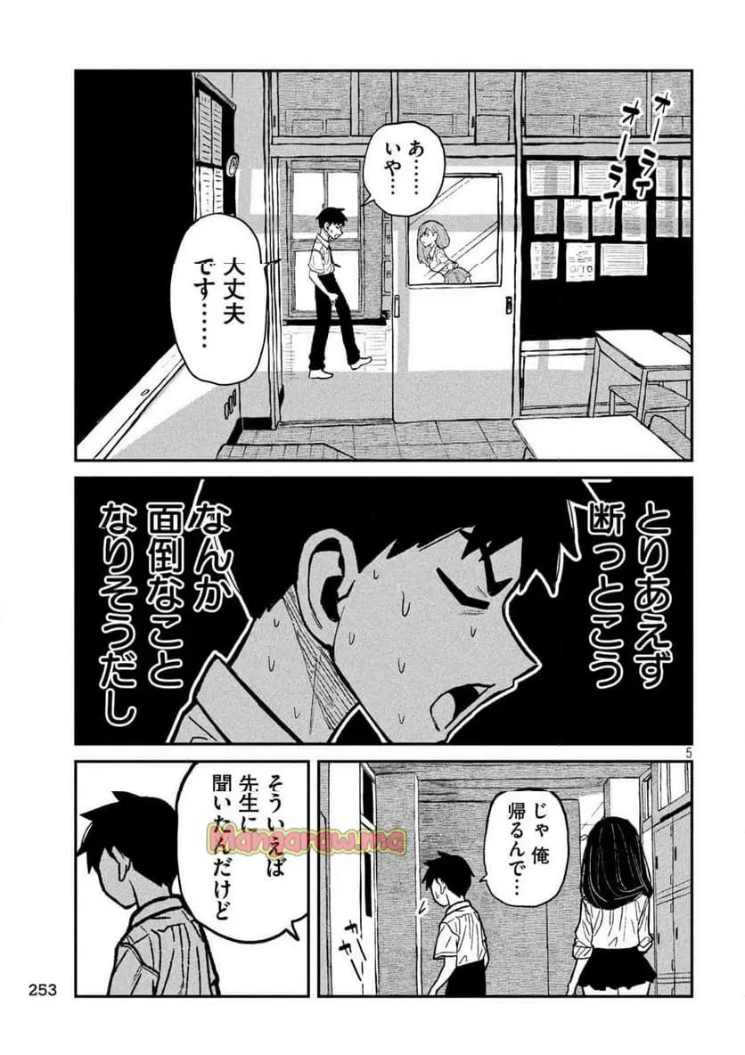 だれでも抱けるキミが好き - raw - 第54話 - https://jpgg.ffgg.to/JPGG/04131051/n5pqjkxnjrt.webp