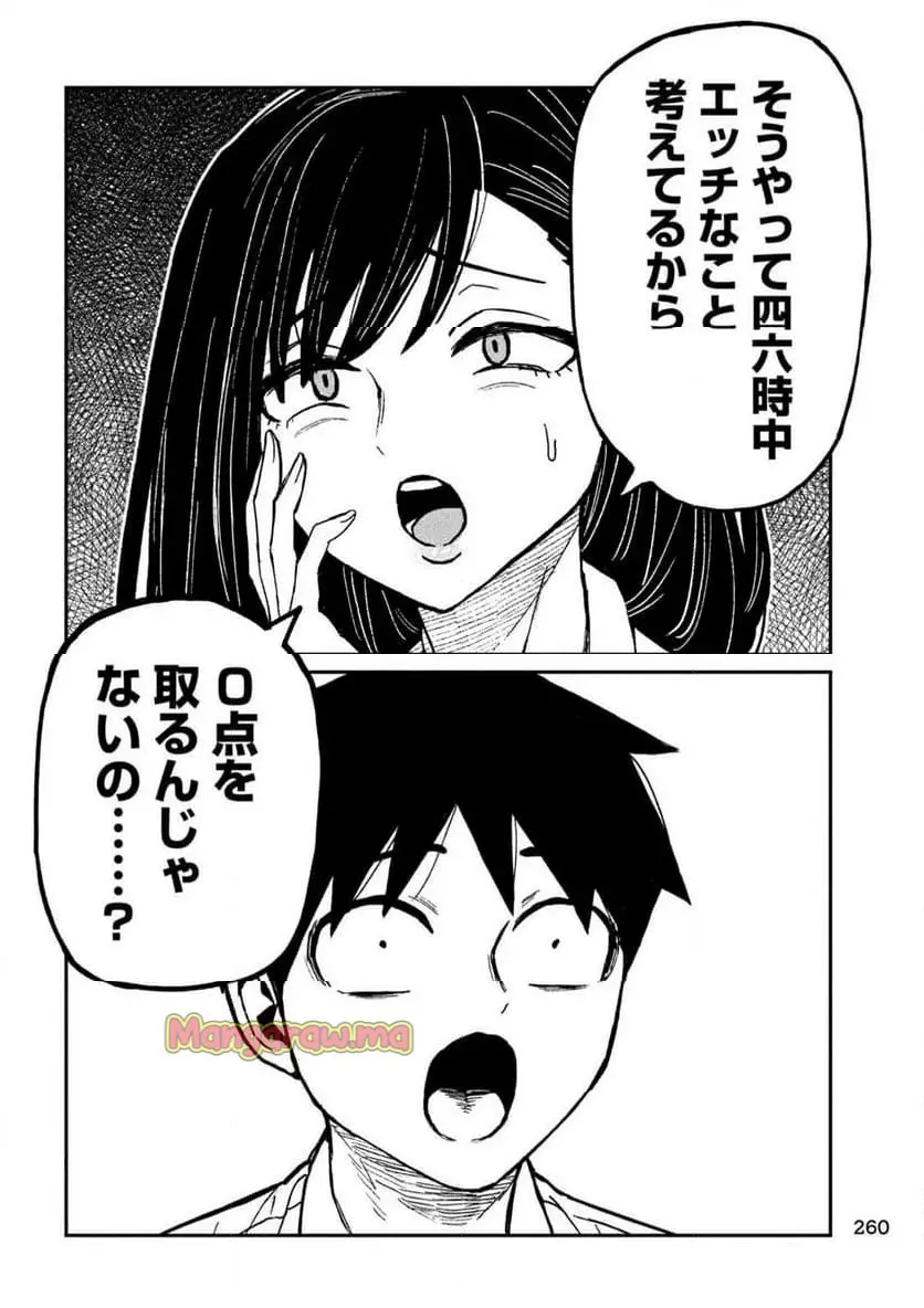 だれでも抱けるキミが好き - raw - 第54話 - https://jpgg.ffgg.to/JPGG/04131051/omr0vv14ywy.webp