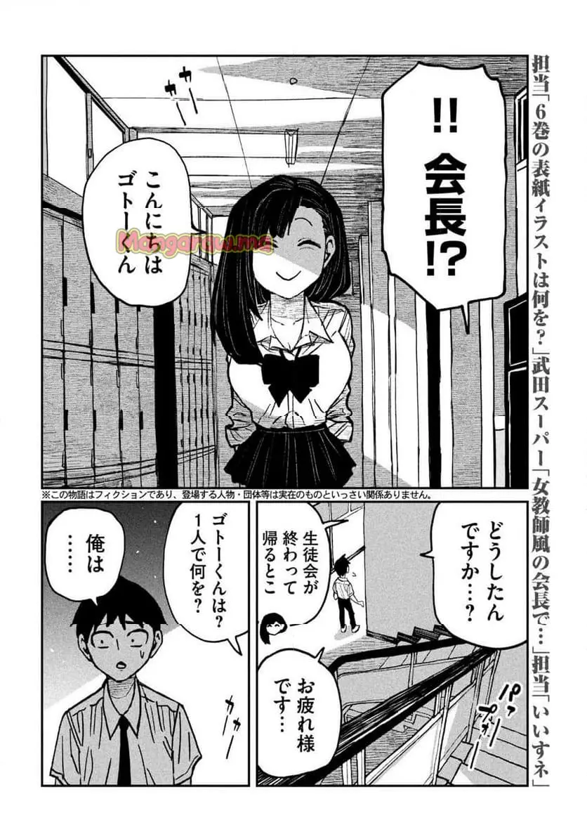 だれでも抱けるキミが好き - raw - 第54話 - https://jpgg.ffgg.to/JPGG/04131051/rvmihmyjcqj.webp