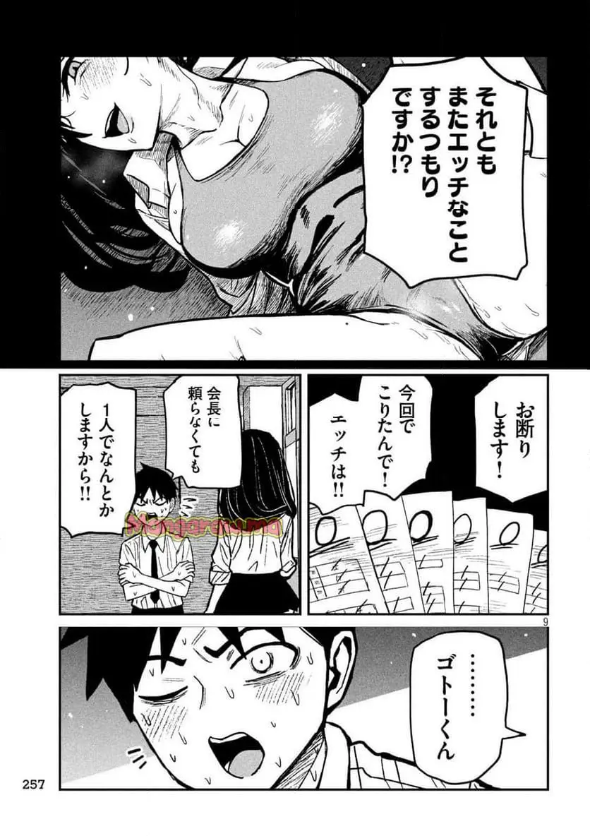 だれでも抱けるキミが好き - raw - 第54話 - https://jpgg.ffgg.to/JPGG/04131051/t1e553t3e2z.webp